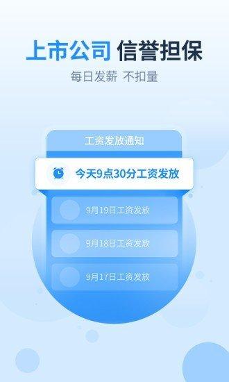 2345王牌联盟app赚钱版