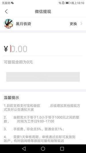 赚钱了2.4.3正版