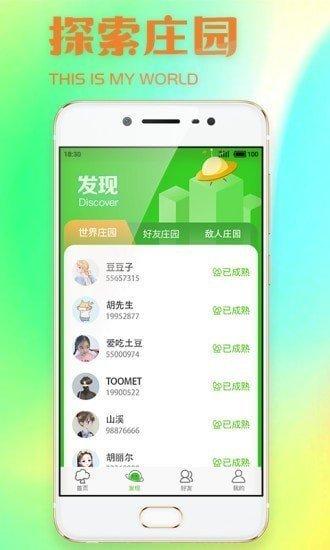 全民种豆红包版app