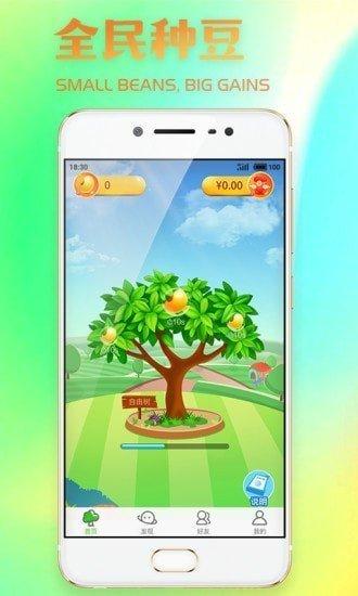 全民种豆红包版app