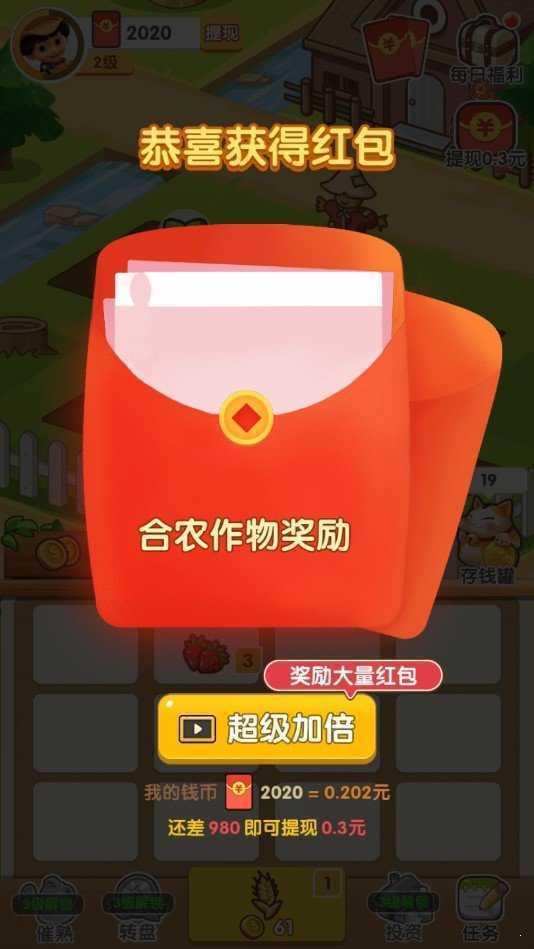 农场大富翁赚钱版