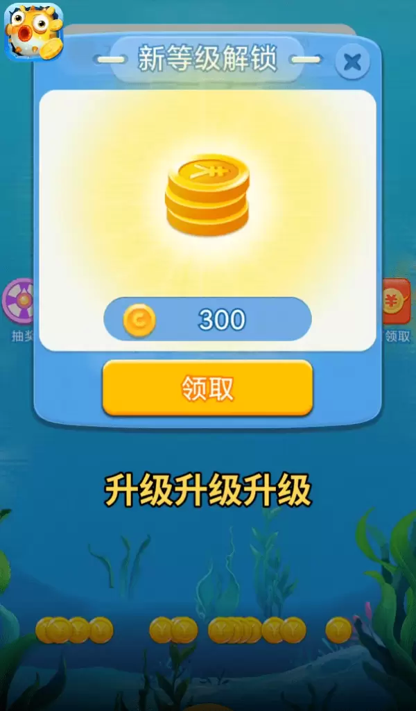 欢乐赚金鱼红包版最新版