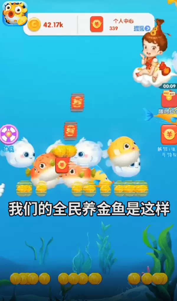 欢乐赚金鱼红包版最新版