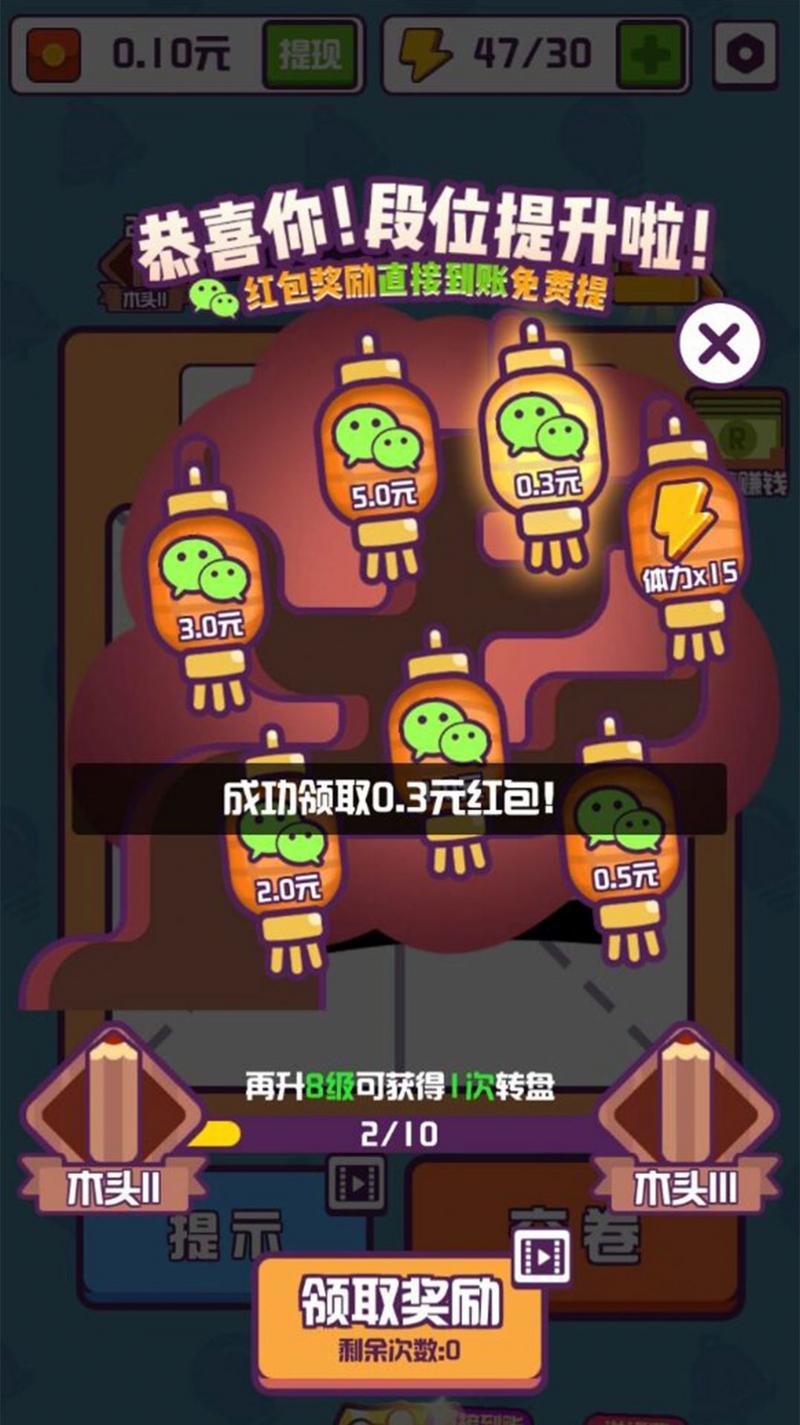 汉字高手赚钱版最新版