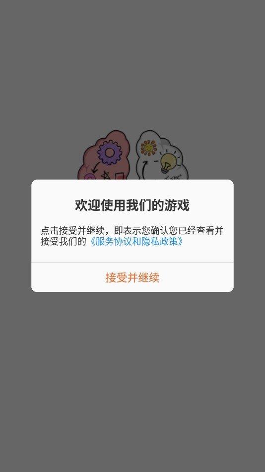 脑洞达人红包版