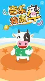 音乐我最牛红包版最新版