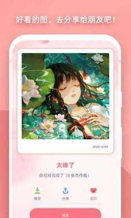 梦幻涂色书赚红包最新版