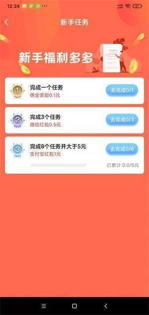 秒单悬赏app