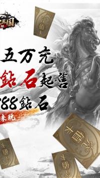 热血三国无双手机版