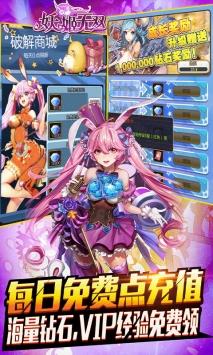 妖姬无双免费版