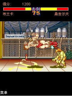 街头霸王2冠军典藏版