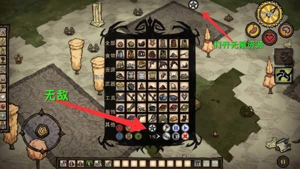 饥荒内置作弊菜单版