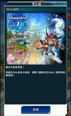 游戏王决斗链接zexal世界