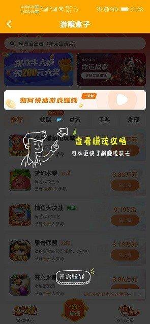 游赚盒子极速版最新版