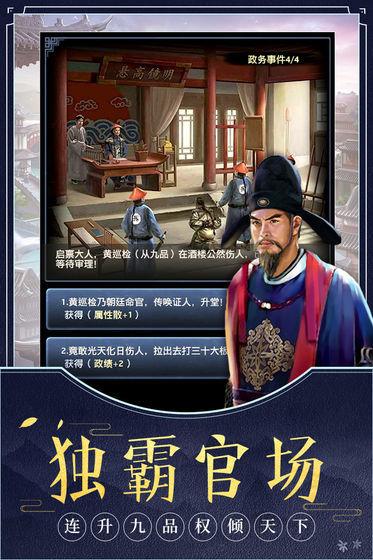 极品芝麻官单机不联网版