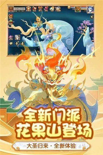 梦幻西游手游QQ登录版