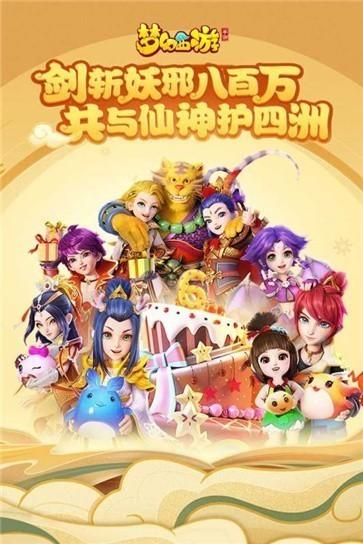 梦幻西游手游QQ登录版