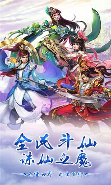 仙魔纪中文版