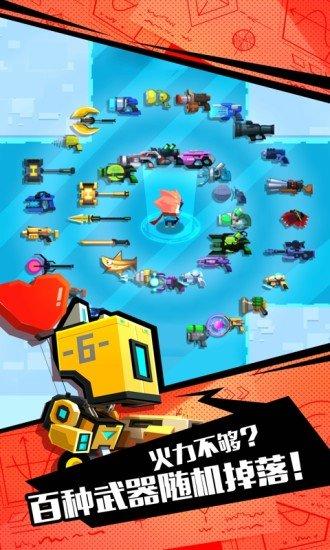 比特小队安卓版