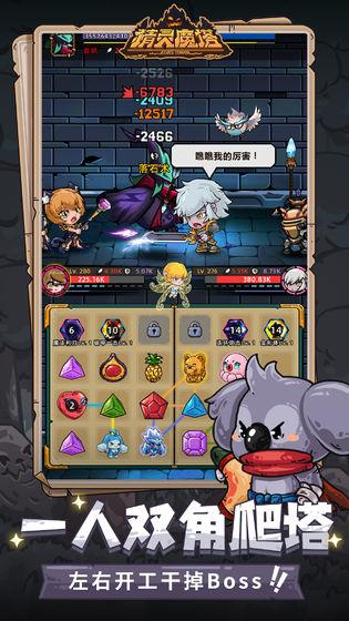 精灵上一百层抖音