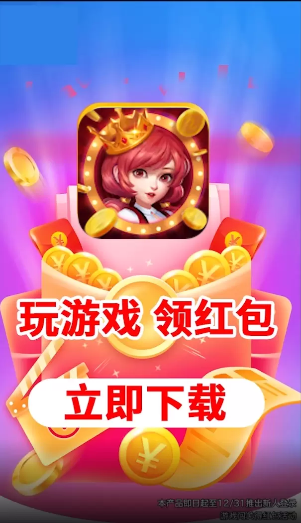 我是大玩家红包版app