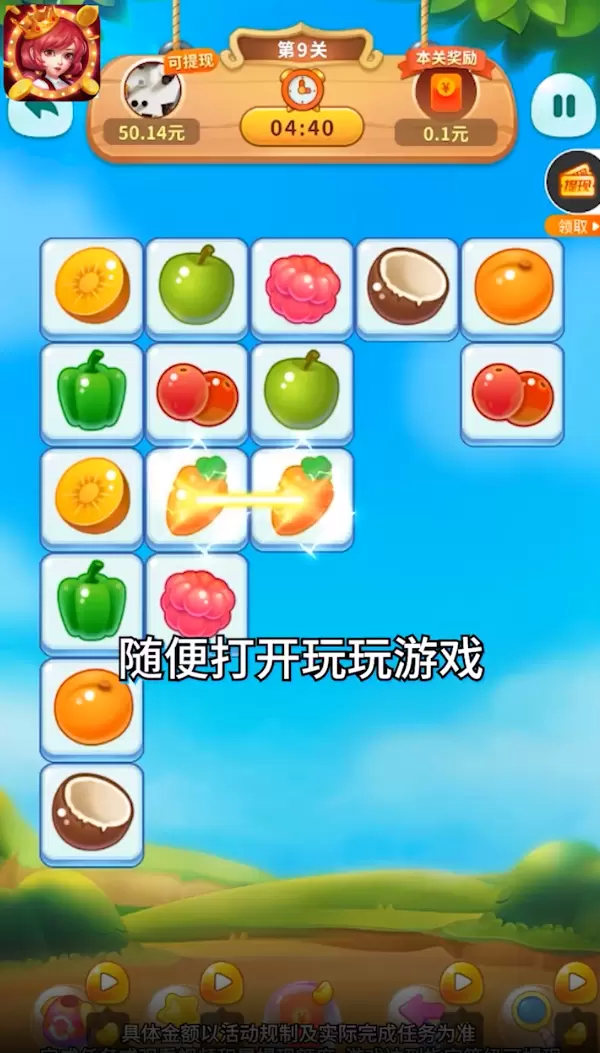 我是大玩家红包版app