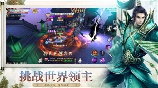 诛天仙魔录无限资源版