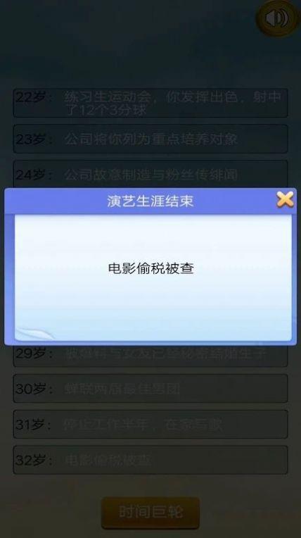 吴签重启模拟器内购版