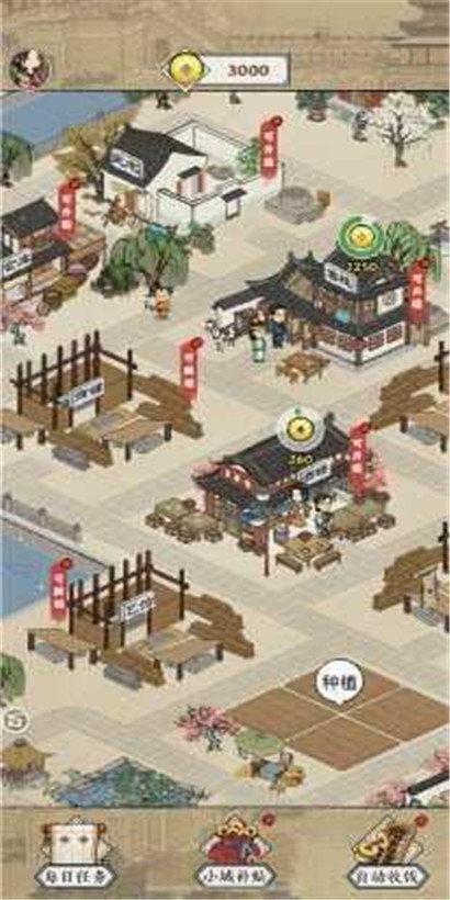 我在明朝有条街修改版无限金币