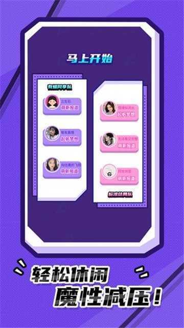 我猜歌贼准极速版