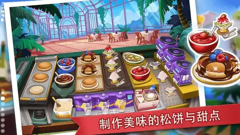 疯狂餐厅2021最新版