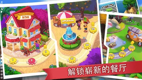 疯狂餐厅2021最新版