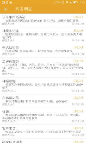 小鱼赚钱试玩安卓版最新版