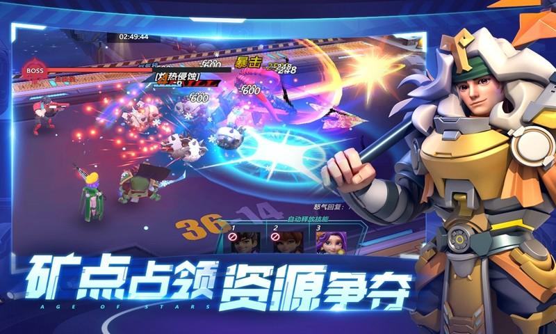 星空时代安卓最新版