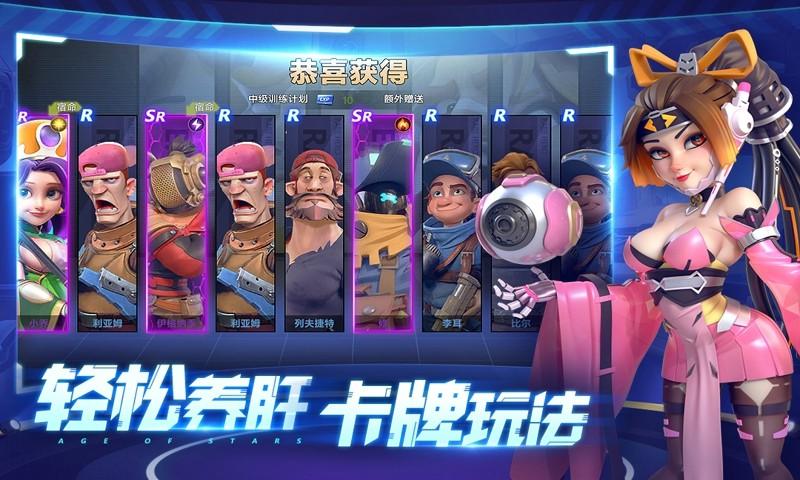 星空时代安卓最新版