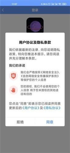 矿石星球安卓版