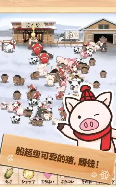 上市小猪红包版最新版