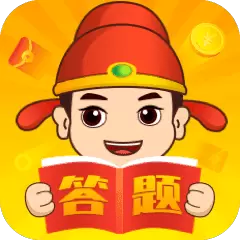 答题中状元赚钱版红包版