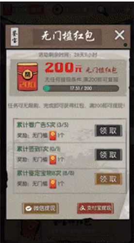 古玩达人红包版最新版