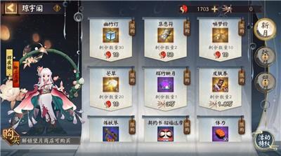 阴阳师真实之羽版本