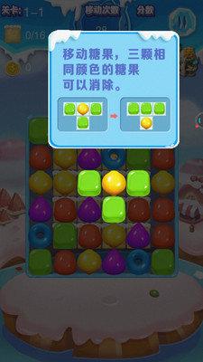糖果点点消免费
