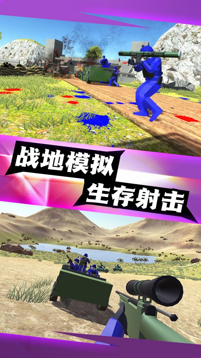 神射传说安卓版