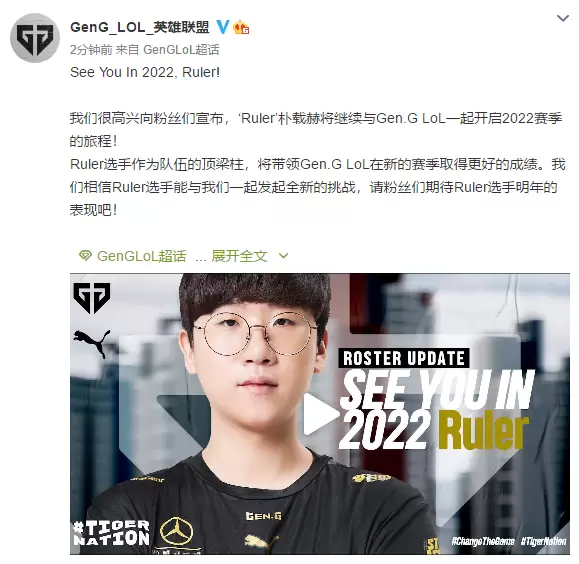 GEN官宣：ADC Ruler续约！