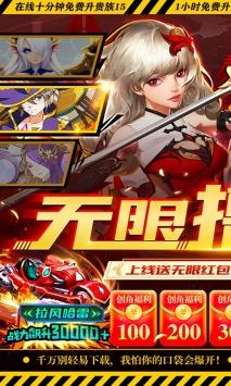 风暴幻想红包版