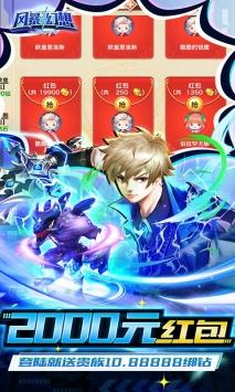 风暴幻想红包版