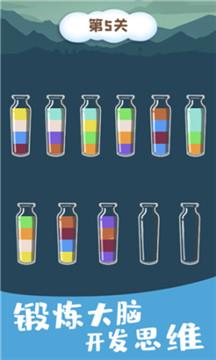 倒水模拟器红包版