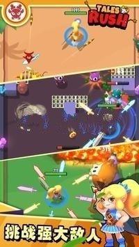 传说疾冲（Tales Rush）