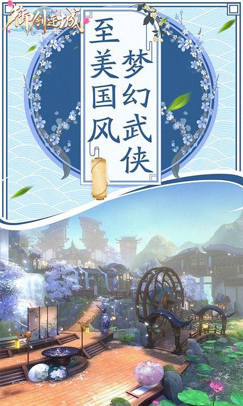 御剑连城九游版