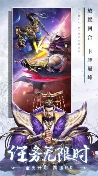 铁杆三国无限元宝版