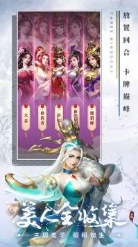 铁杆三国红包版